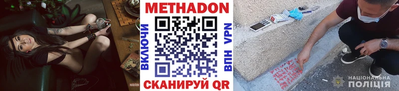 МЕТАДОН мёд  ОМГ ОМГ ONION  Боготол 